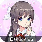 在校学生
